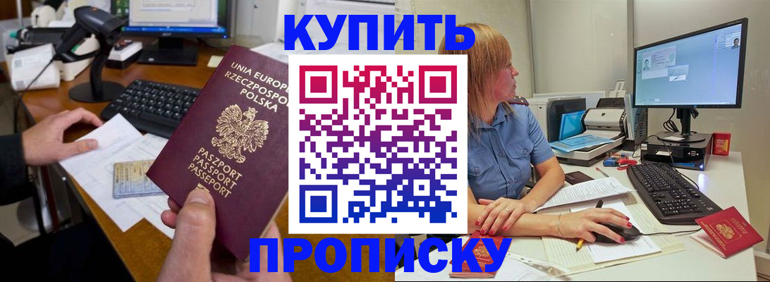 временная регистрация 2025 в Ангарске