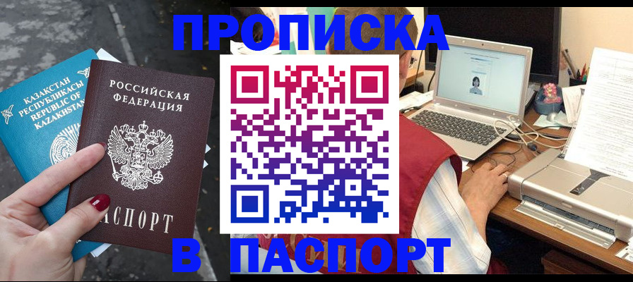 временная регистрация госуслуги в Ангарске